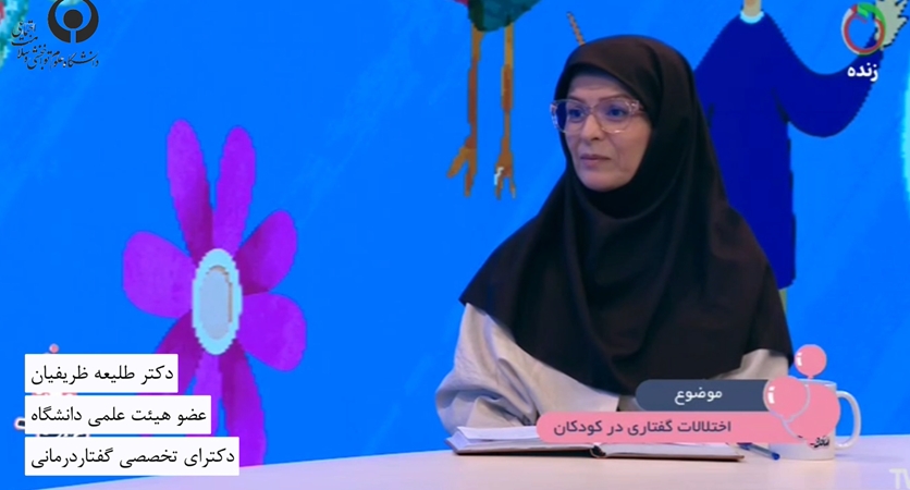 اختلالات گفتاری در کودکان